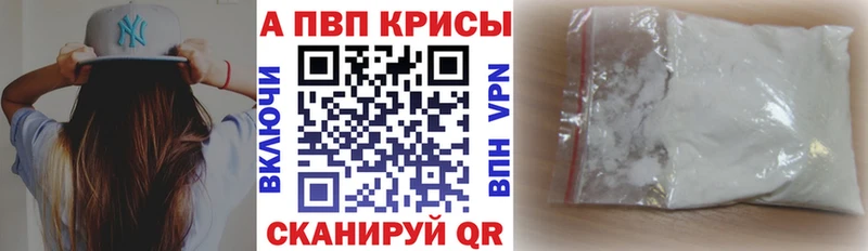 Альфа ПВП крисы CK  omg сайт  Гурьевск 