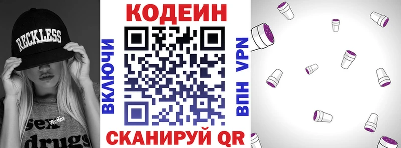 Codein напиток Lean (лин)  цена наркотик  Гурьевск 