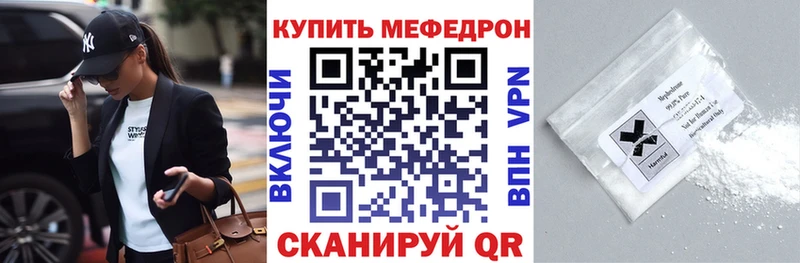 Мефедрон VHQ  закладки  Гурьевск 